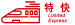 LimitedExpress.png