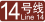 Line14.png