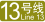 Line13.png