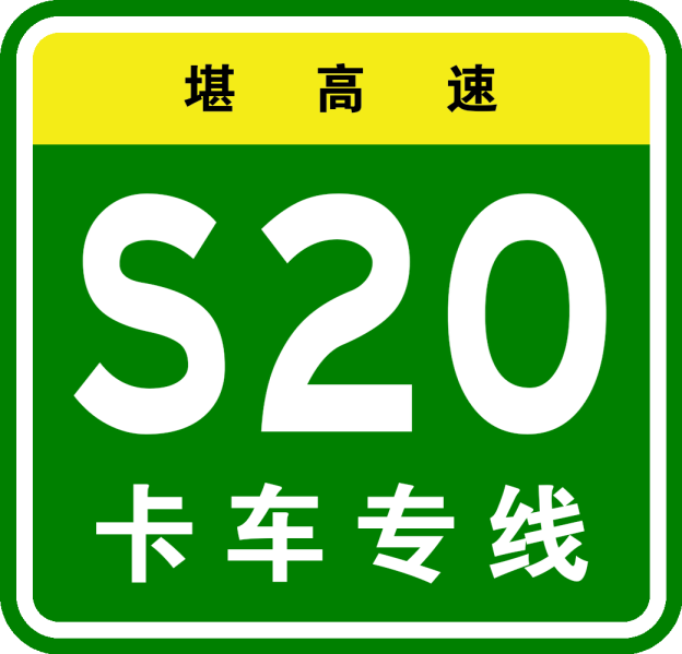 File:Road sign 1755859925602.png
