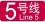 Line5.png