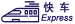 Express.png