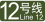 Line12.png