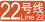 Line22.png